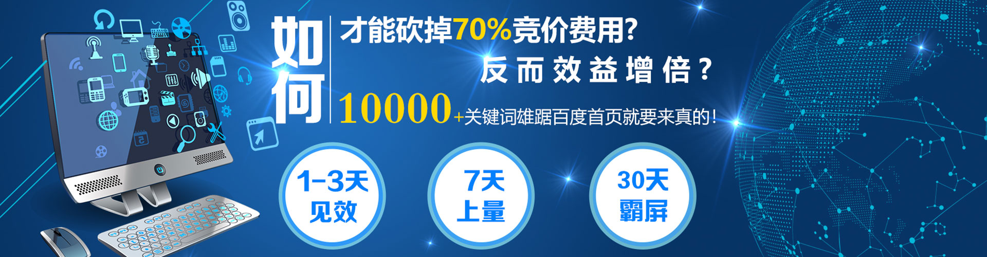 赤坎百度推广优化