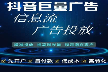 信息流广告代理案例应用研究